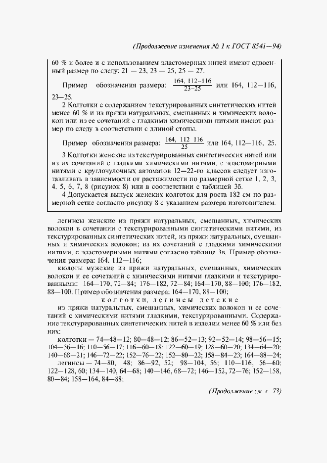 Приложение №2