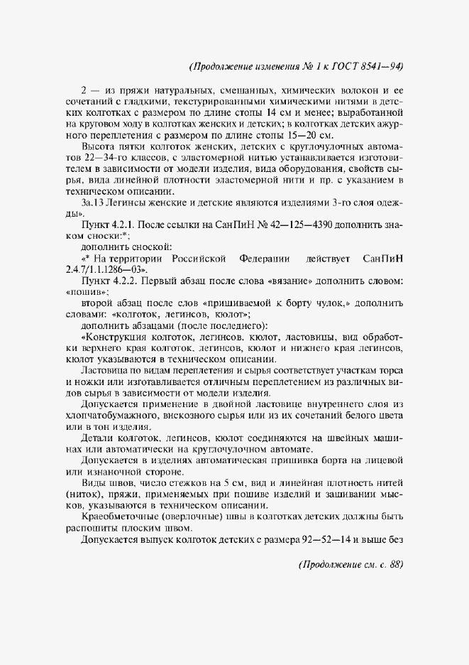 Приложение №2