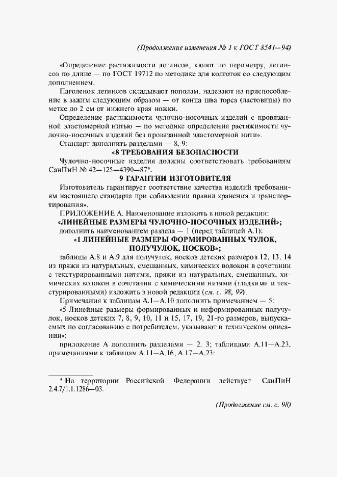 Приложение №2