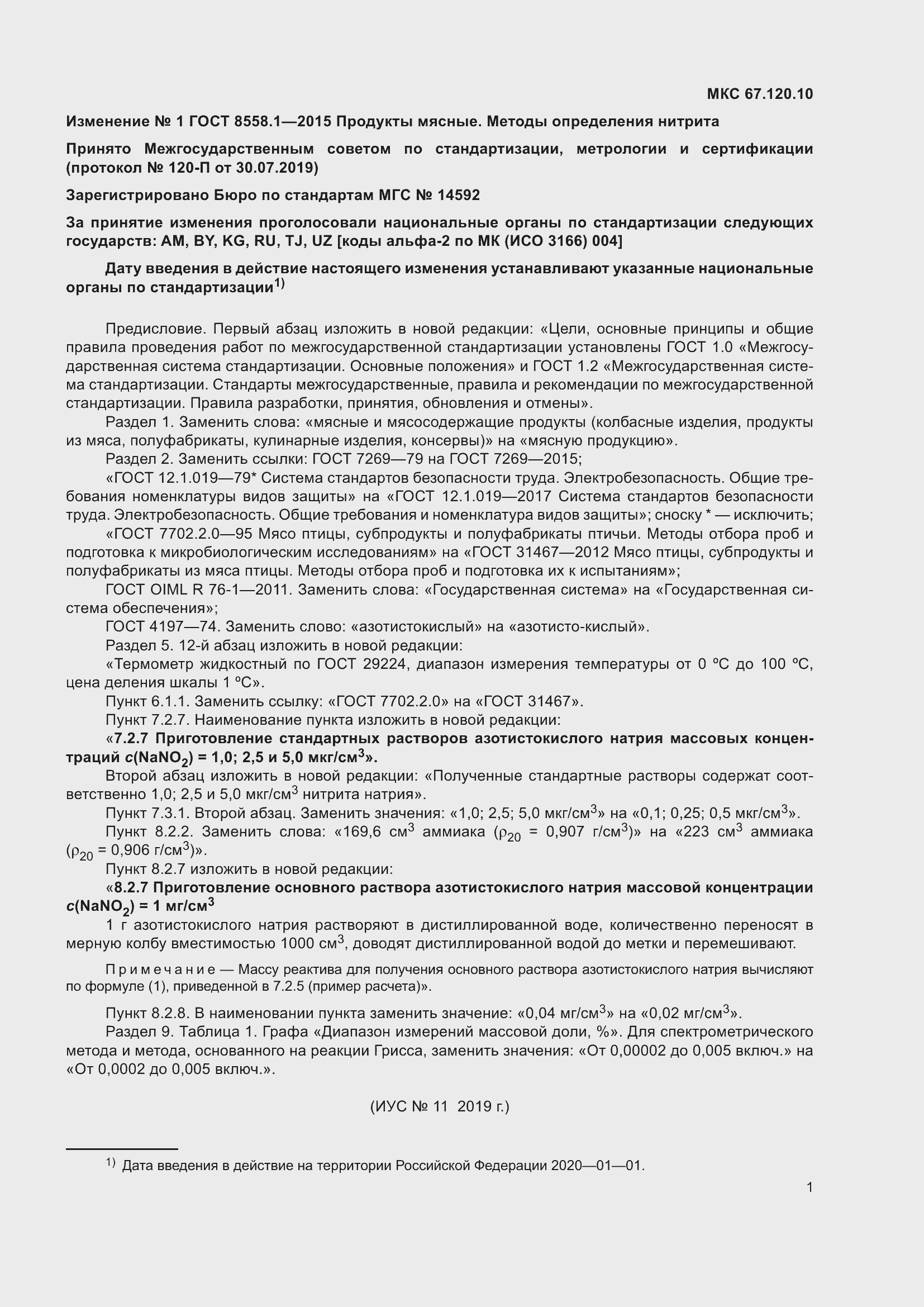 Приложение №2