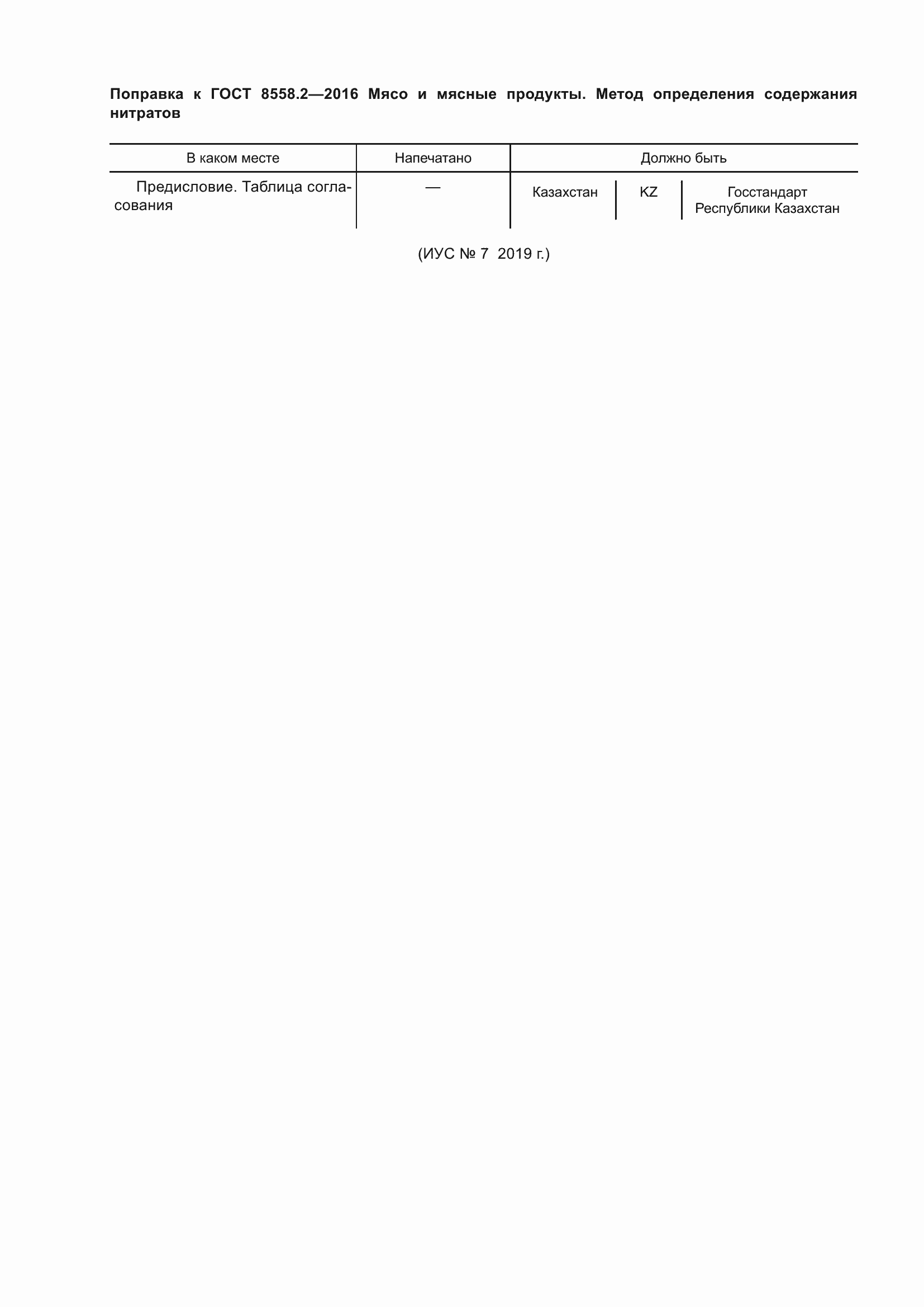 Приложение №1