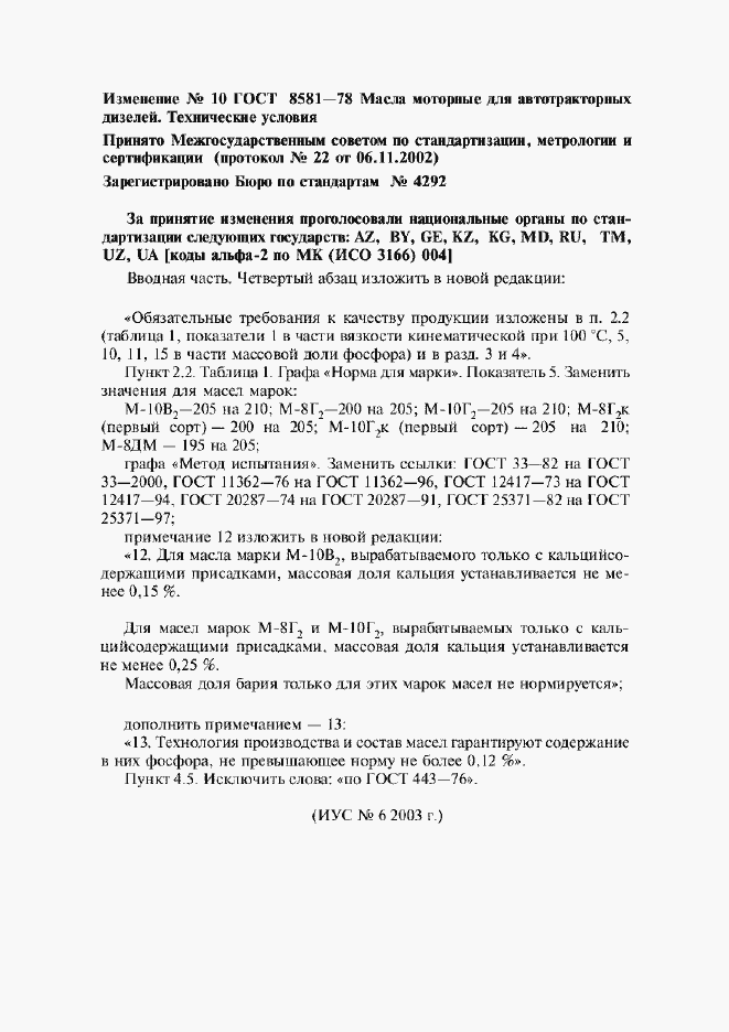 Приложение №2