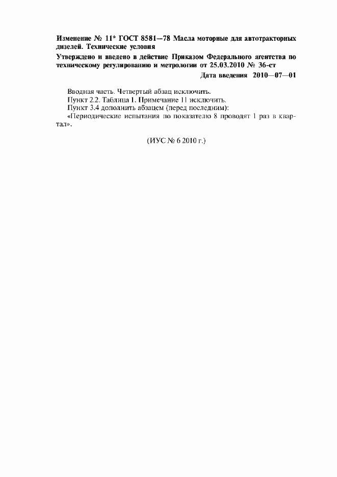 Приложение №3