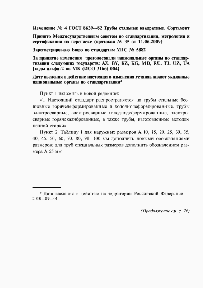 Приложение №4