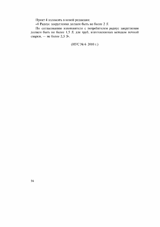 Приложение №4