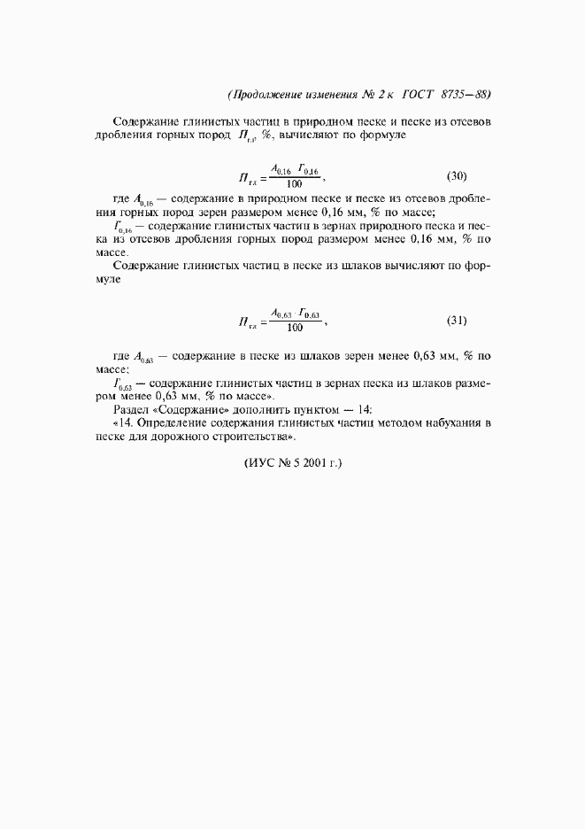 Приложение №2