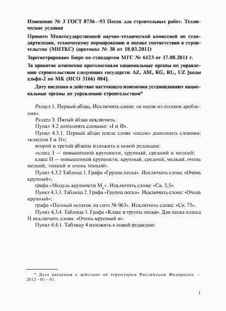 Приложение №4