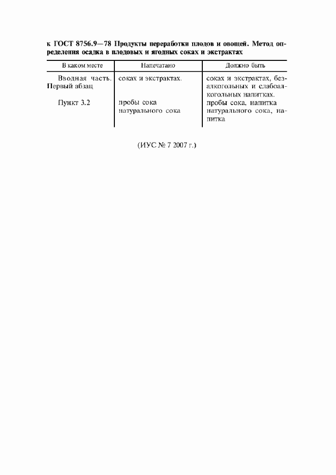 Приложение №3