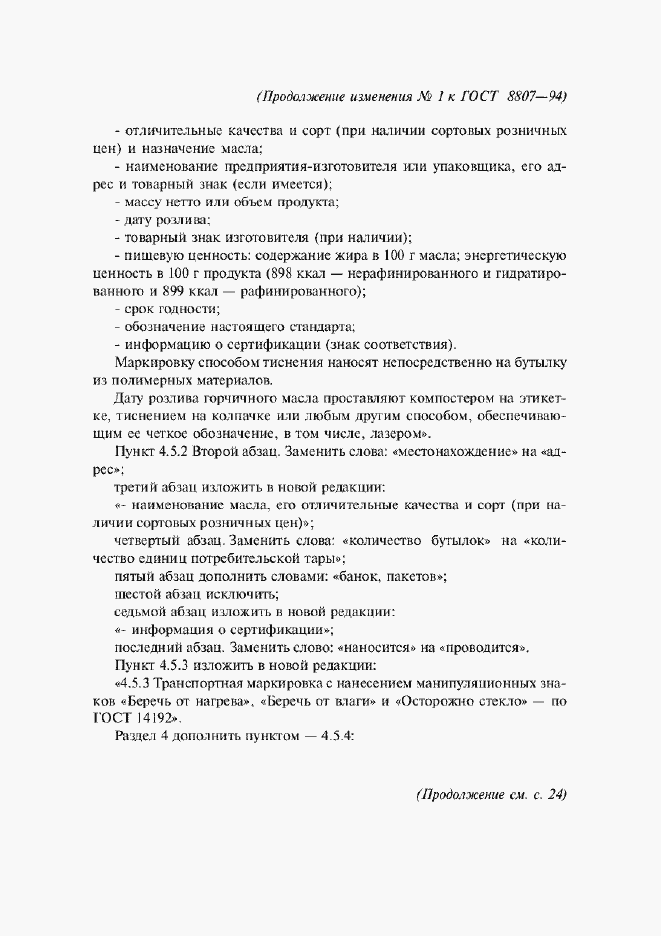 Приложение №4