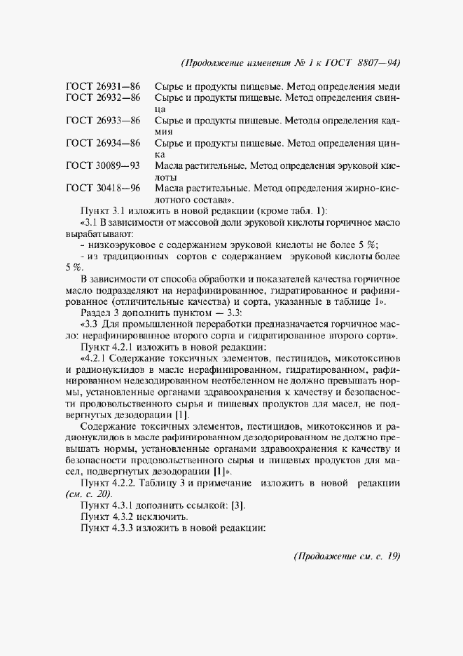 Приложение №4