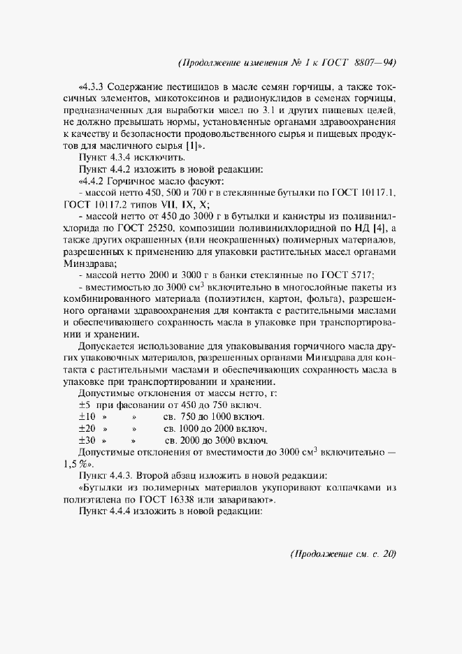 Приложение №4