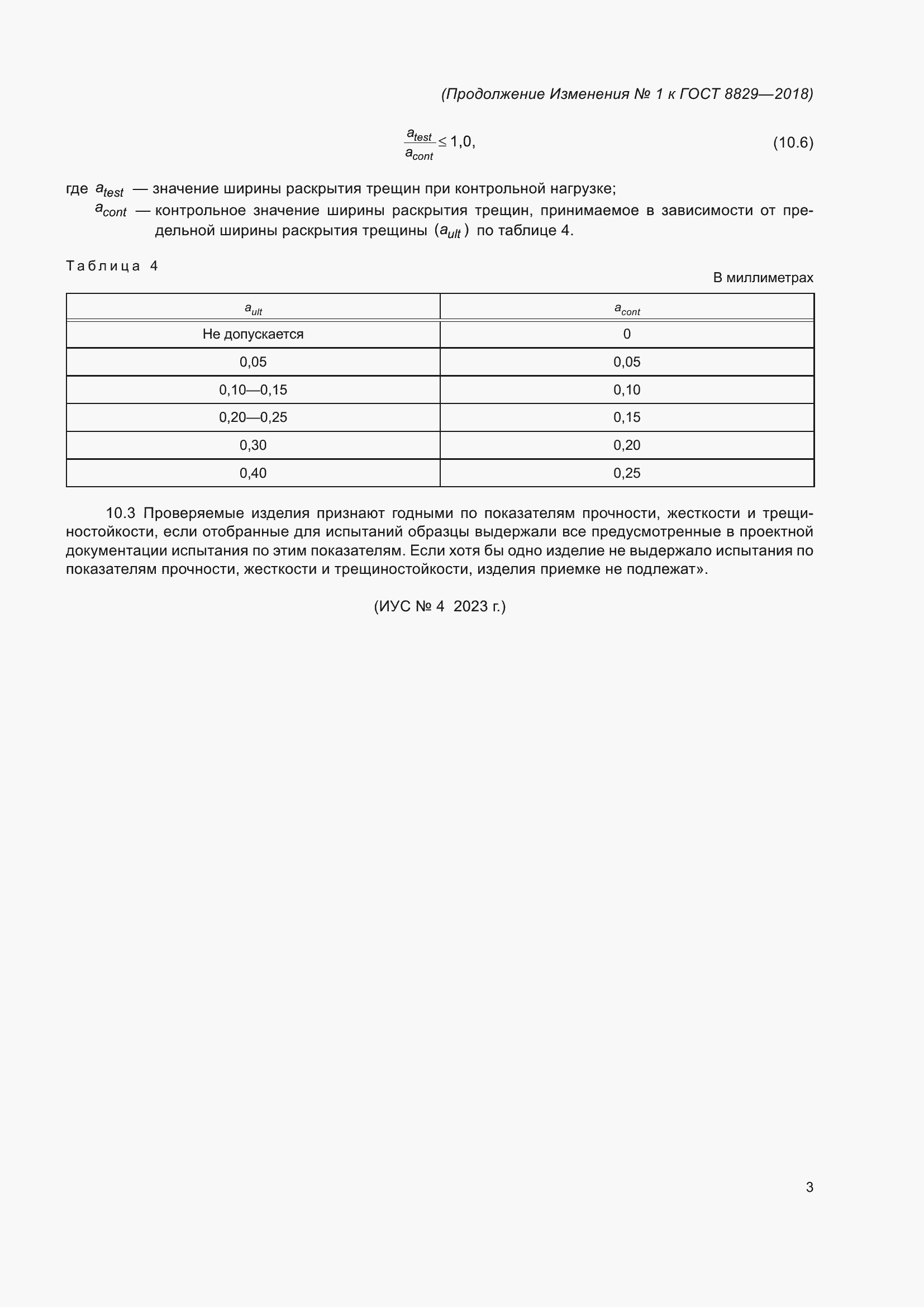 Приложение №1