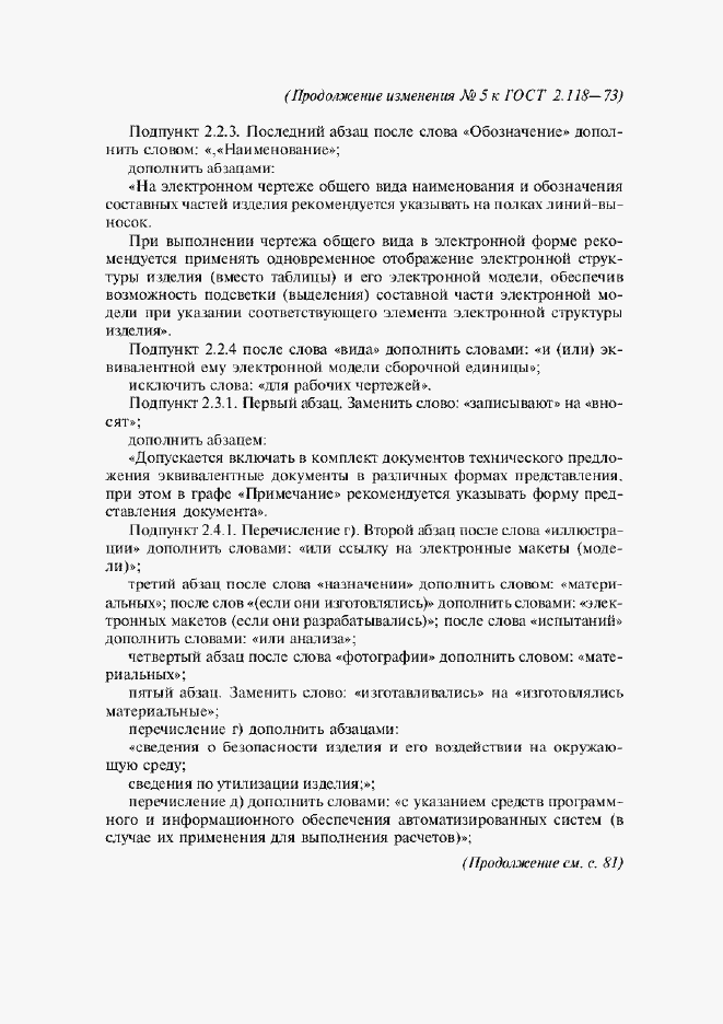 Приложение №6