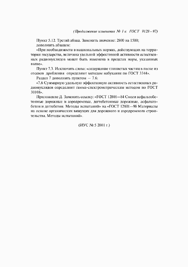 Приложение №1