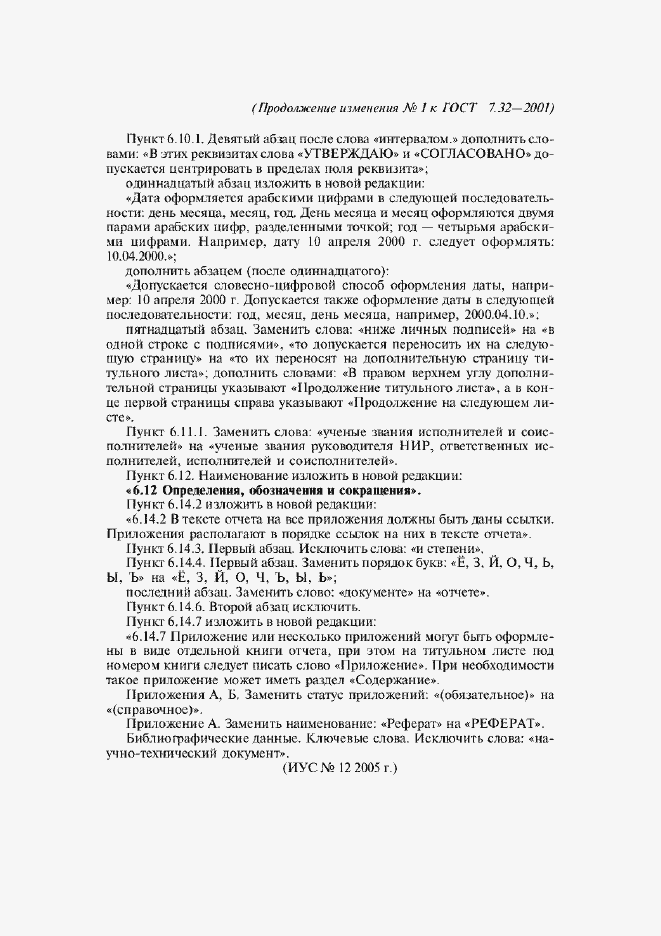 Приложение №1