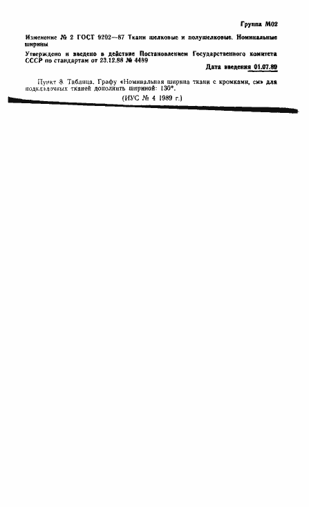 Приложение №2