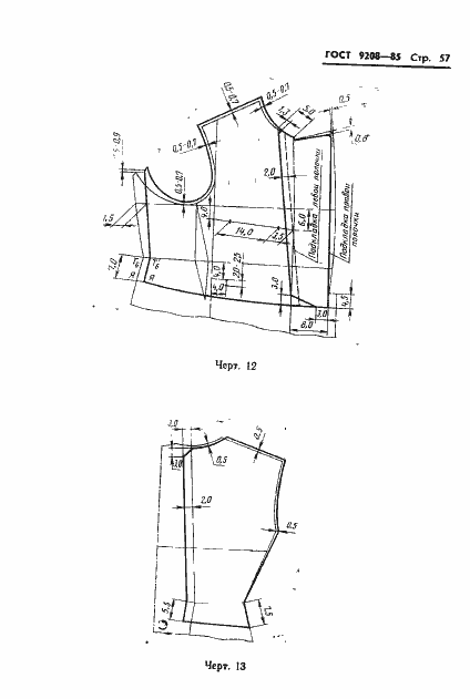 Страница 59 ГОСТ 9208-85