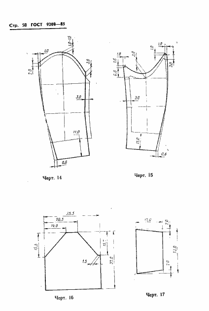 Страница 60 ГОСТ 9208-85