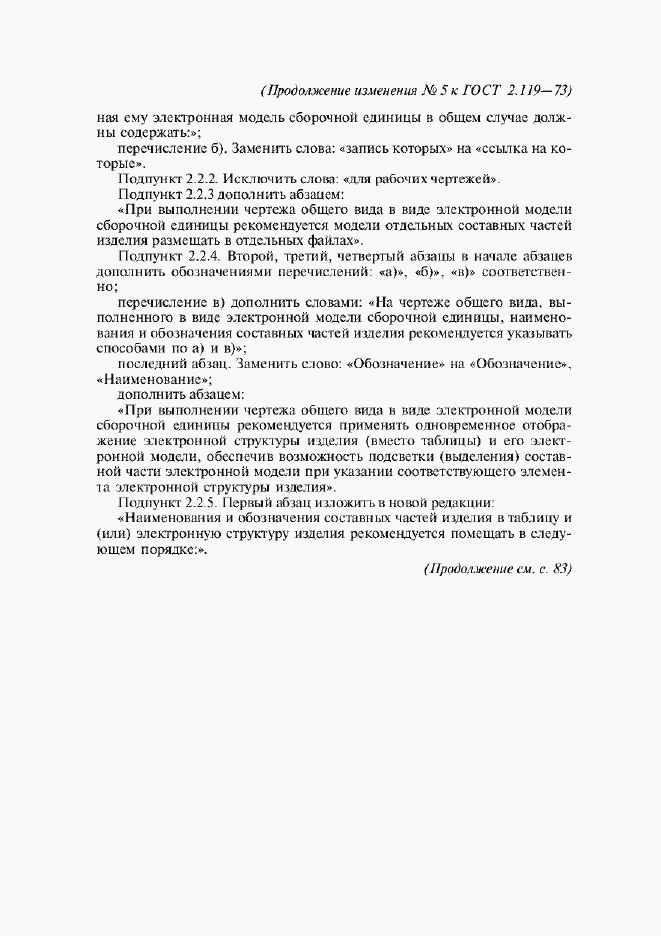 Приложение №6