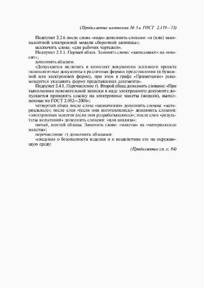 Приложение №6