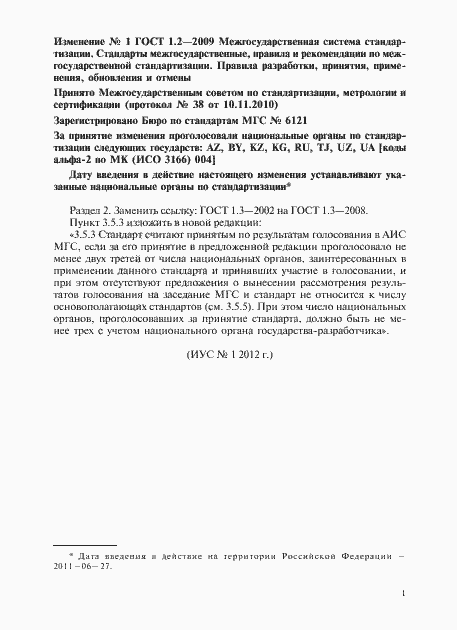 Приложение №1