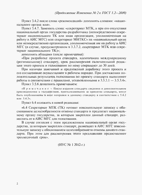 Приложение №2