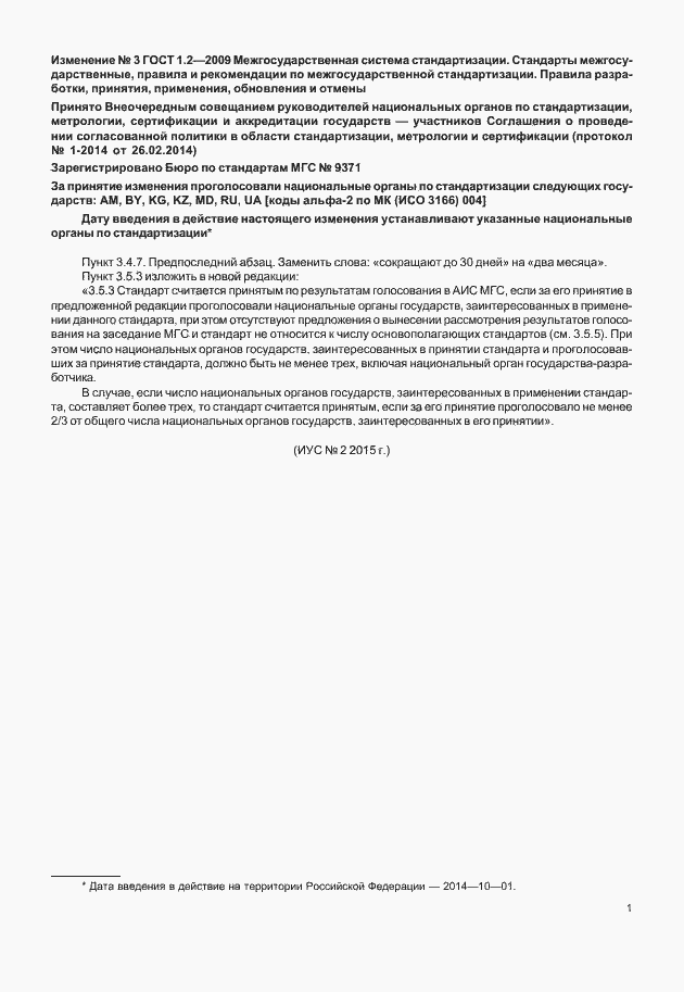 Приложение №3