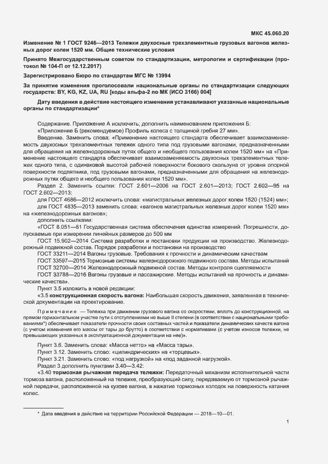 Приложение №1