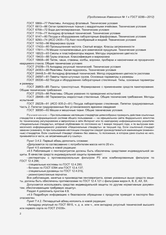 Приложение №1