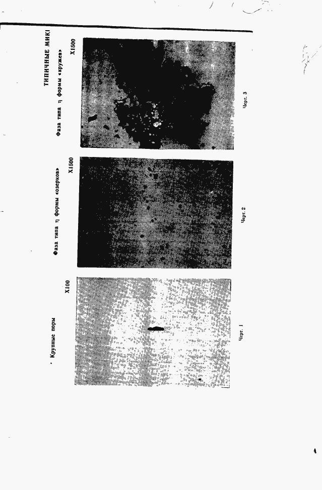 Страница 19 ГОСТ 9391-80