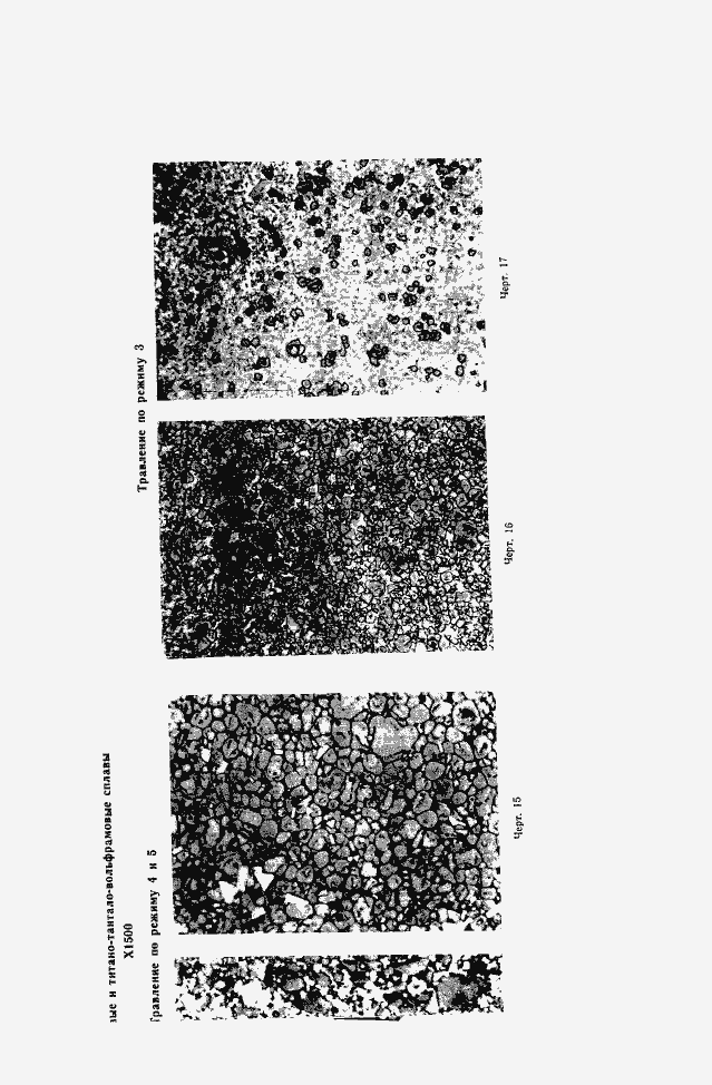 Страница 24 ГОСТ 9391-80
