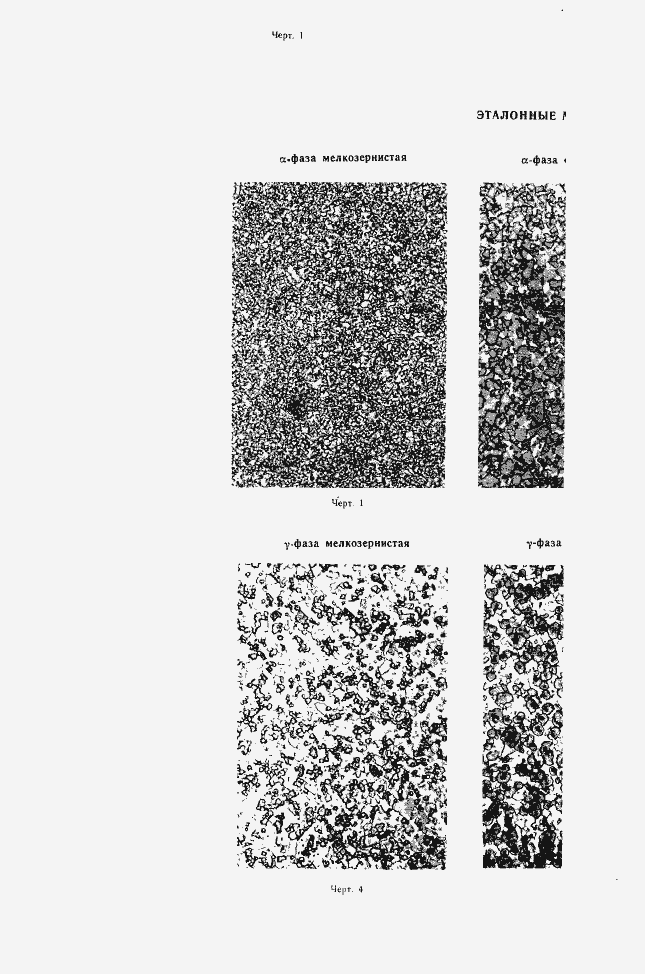 Страница 27 ГОСТ 9391-80