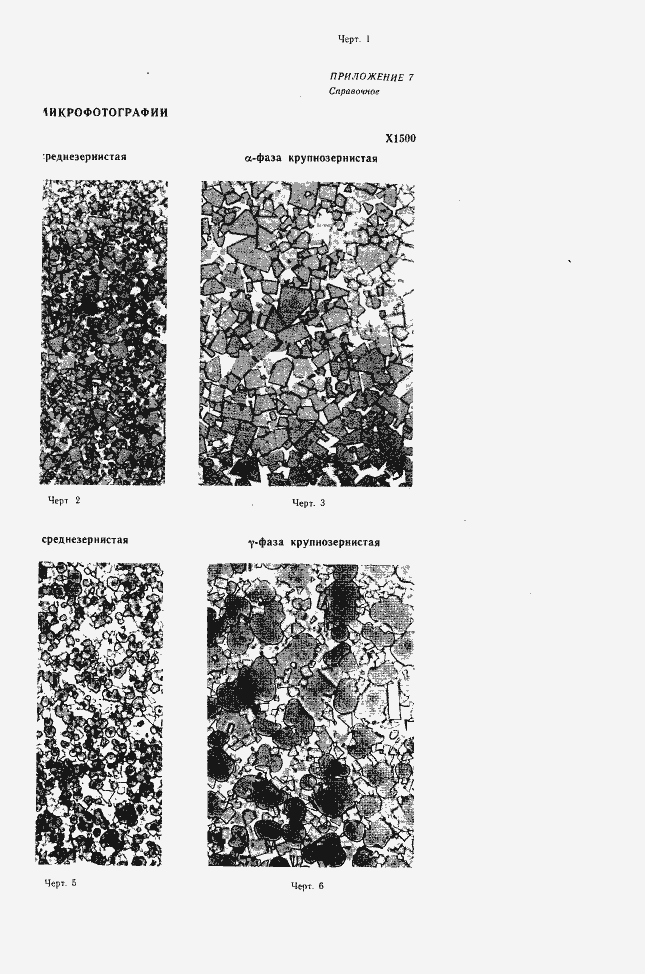 Страница 28 ГОСТ 9391-80