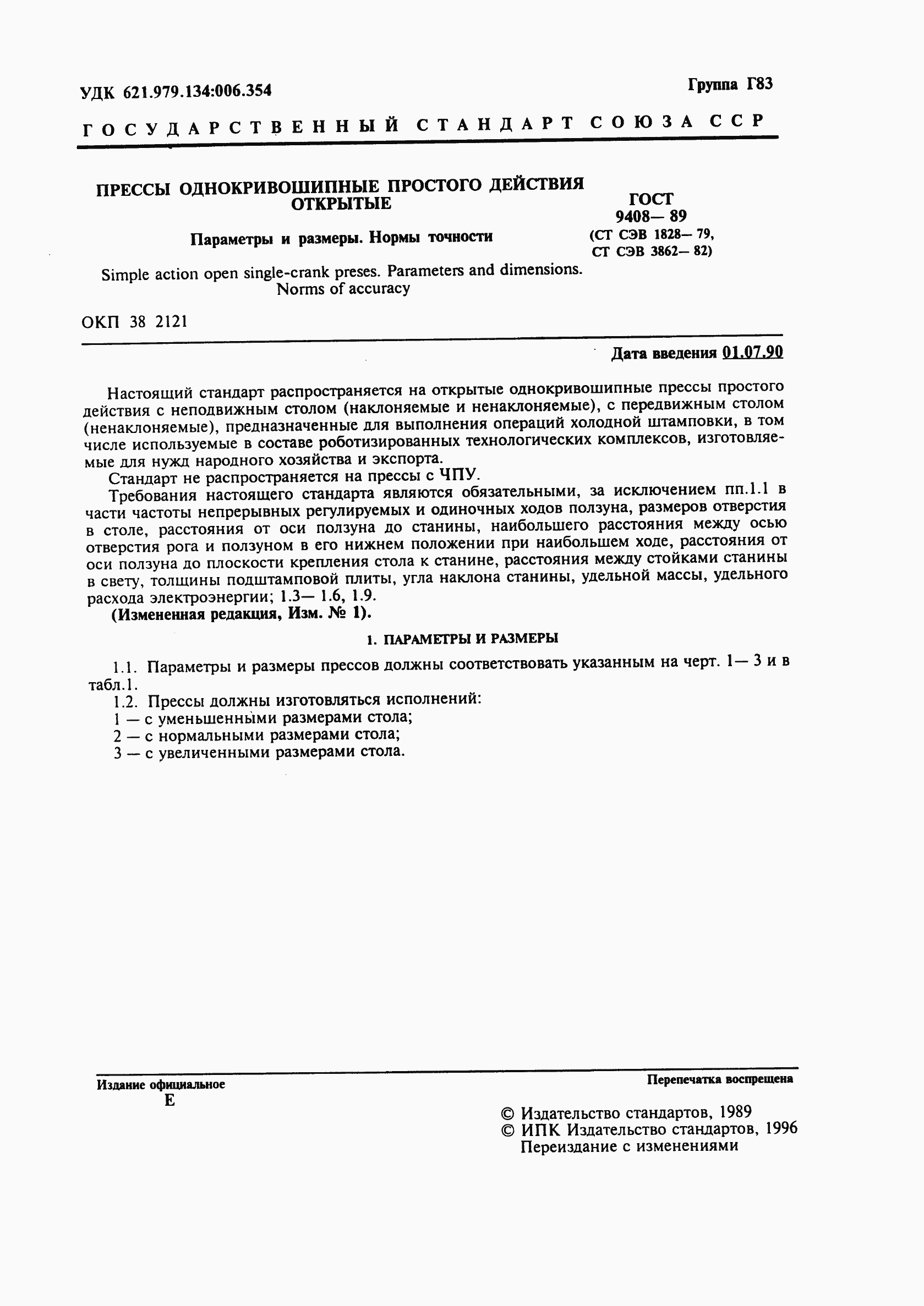 Страница 2 ГОСТ 9408-89