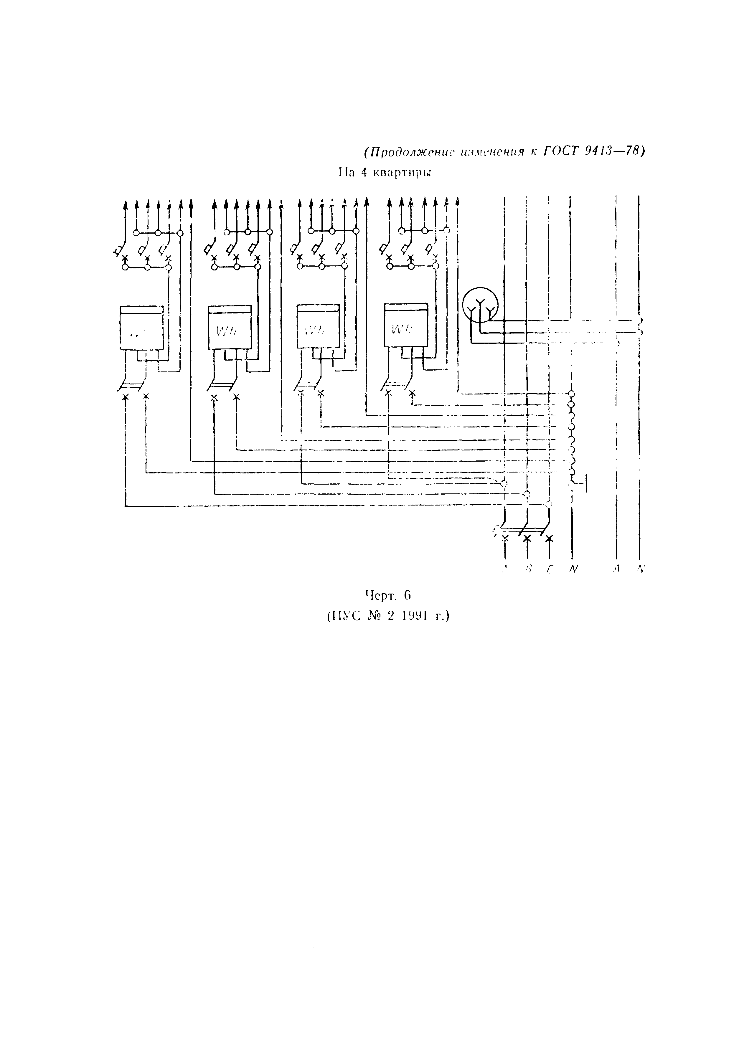 Страница 29 ГОСТ 9413-78