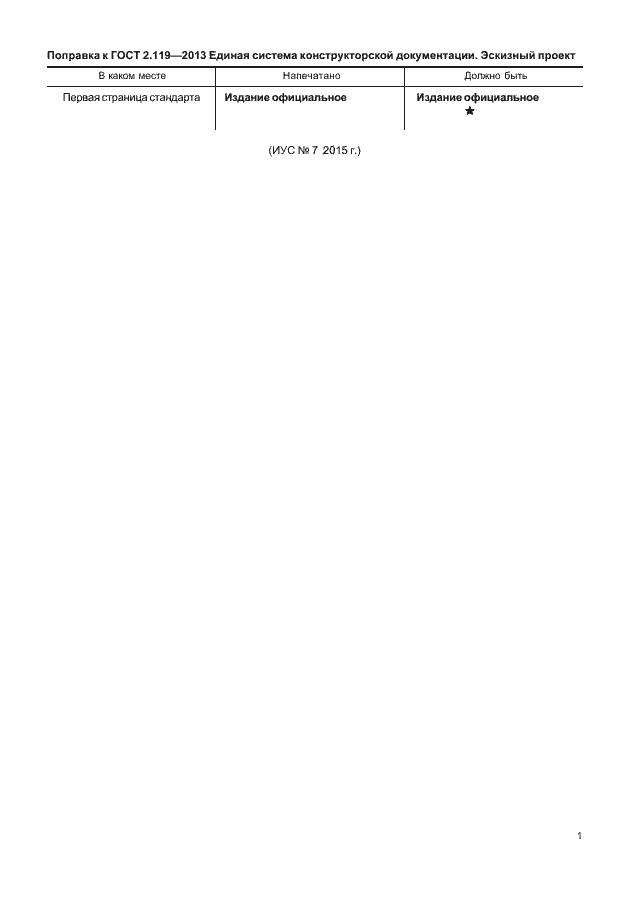 Приложение №1