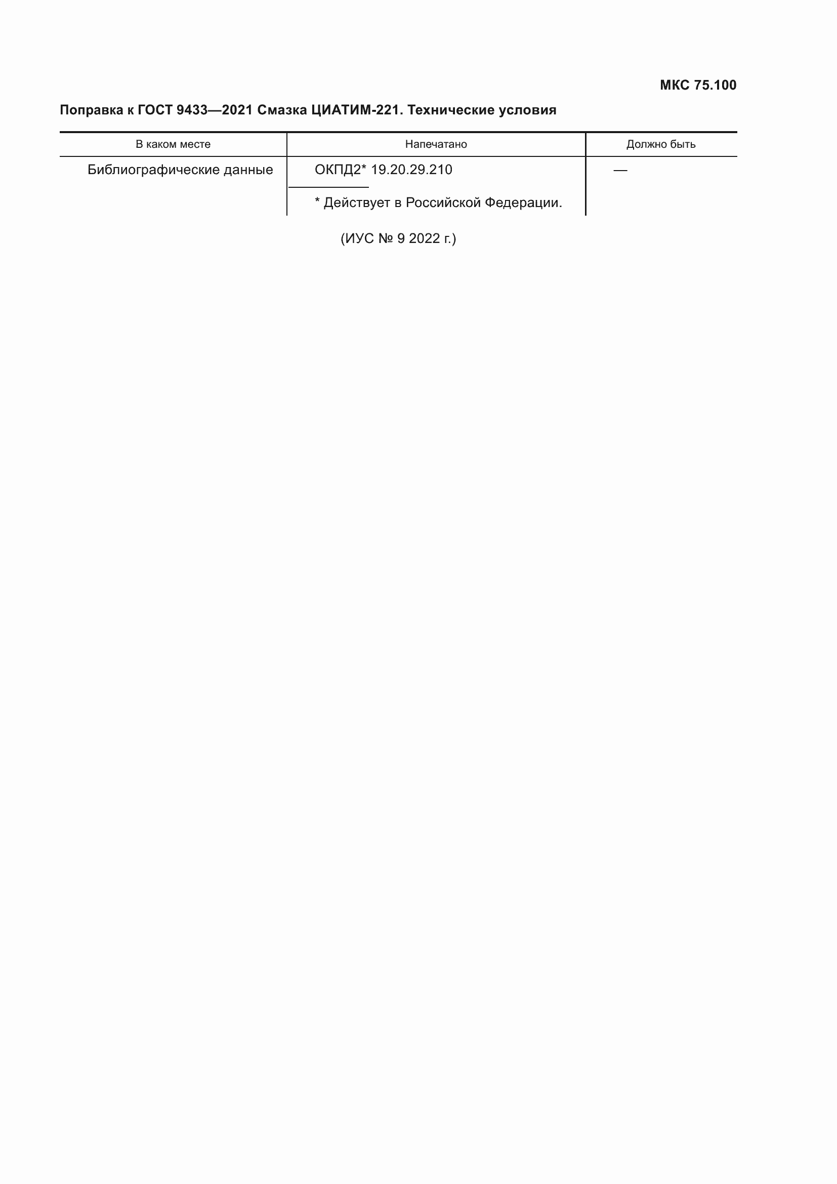 Приложение №2