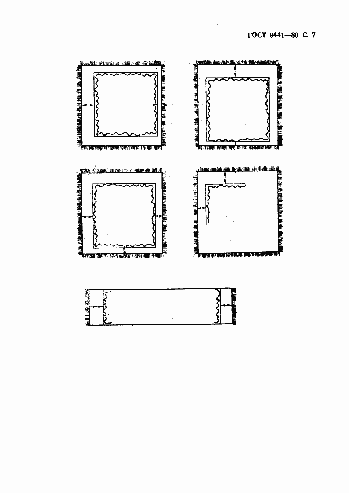 Страница 8 ГОСТ 9441-80