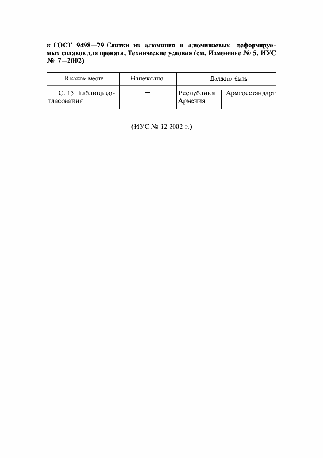 Приложение №6