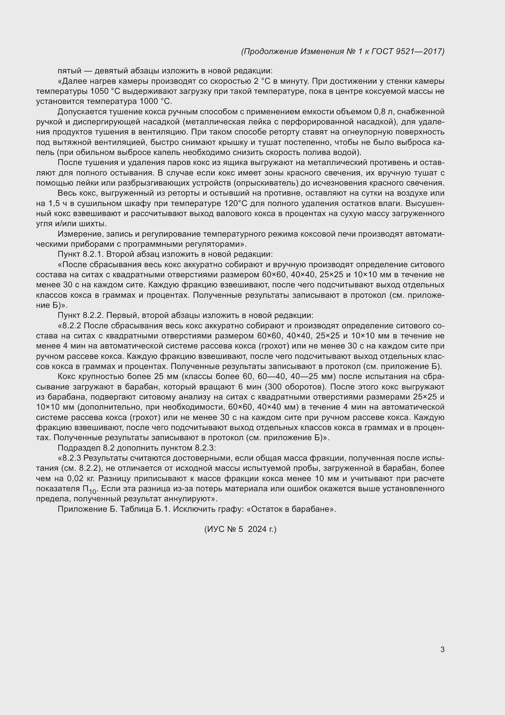 Приложение №1