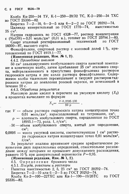 Страница 9 ГОСТ 9536-79