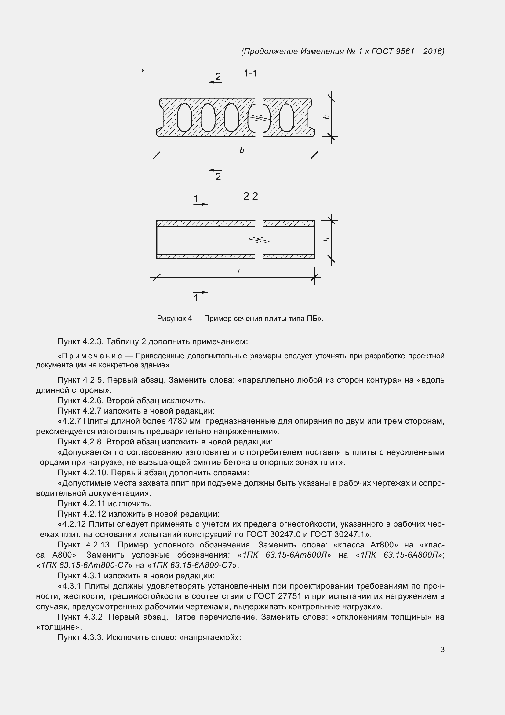 Приложение №2