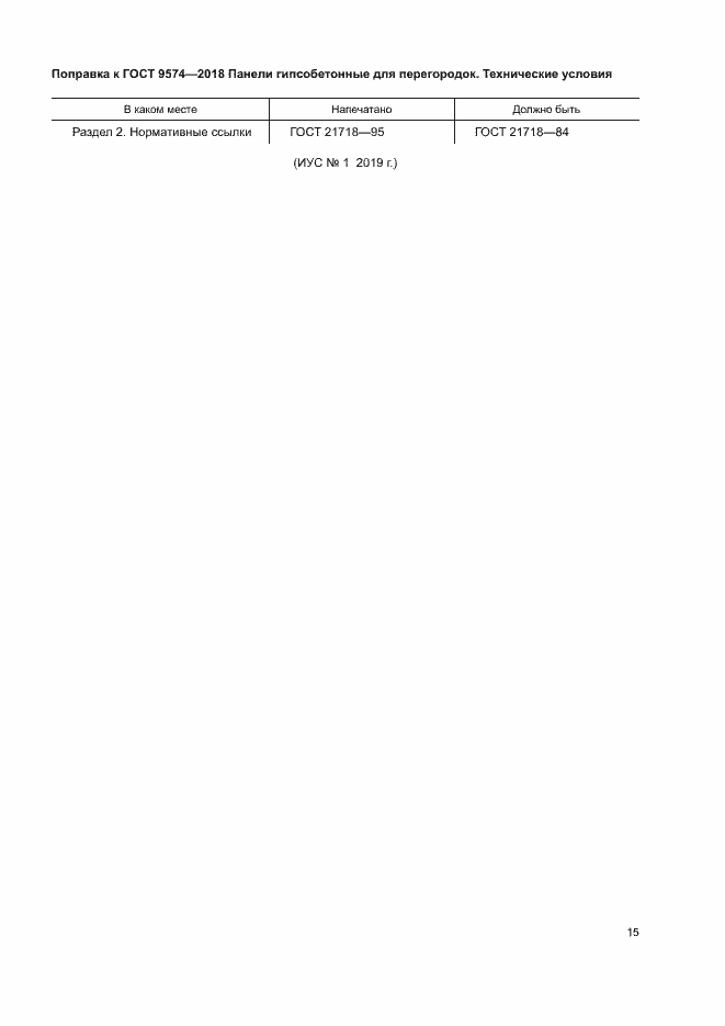 Приложение №1