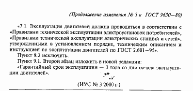 Страница 22 ГОСТ 9630-80
