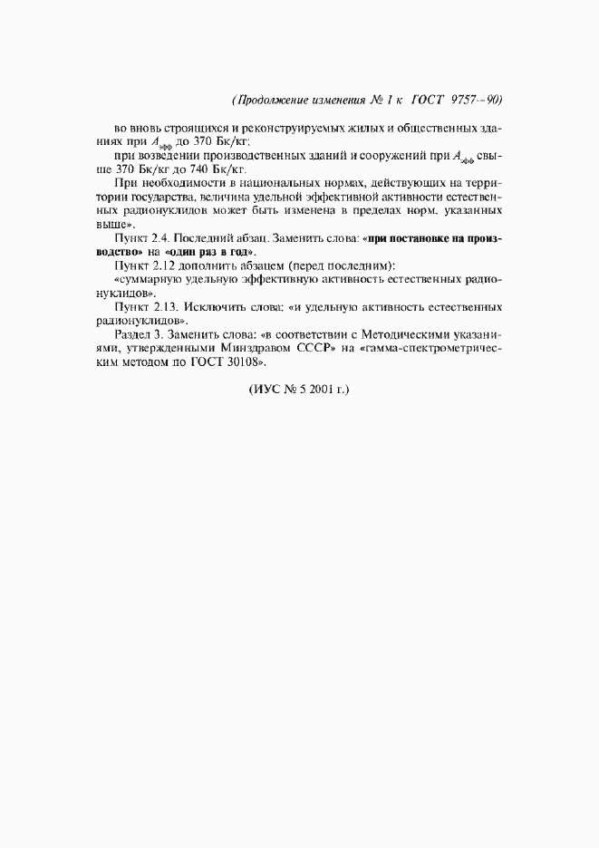 Приложение №1