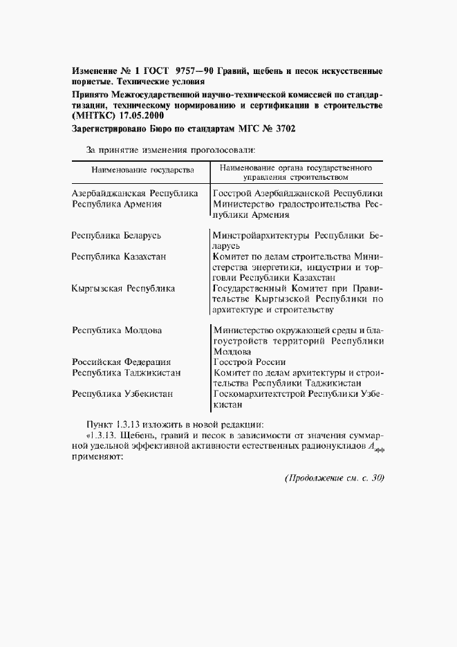 Приложение №2