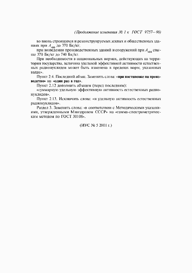 Приложение №2