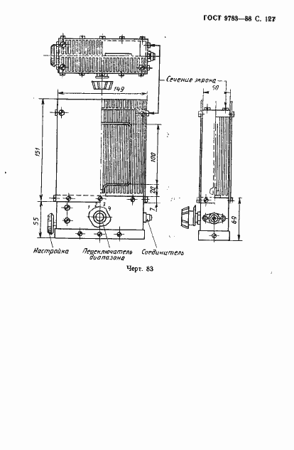 Страница 130 ГОСТ 9783-88