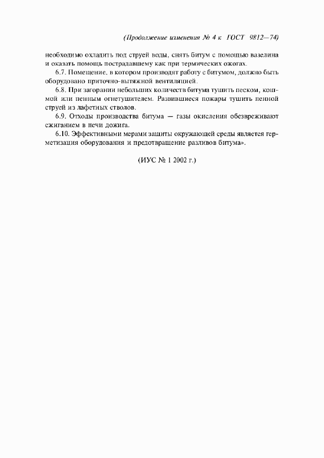 Приложение №4