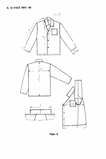 Страница 15 ГОСТ 9897-88